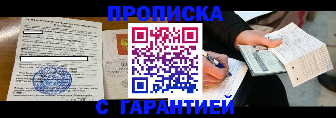 временная регистрация адрес в Тимашёвске