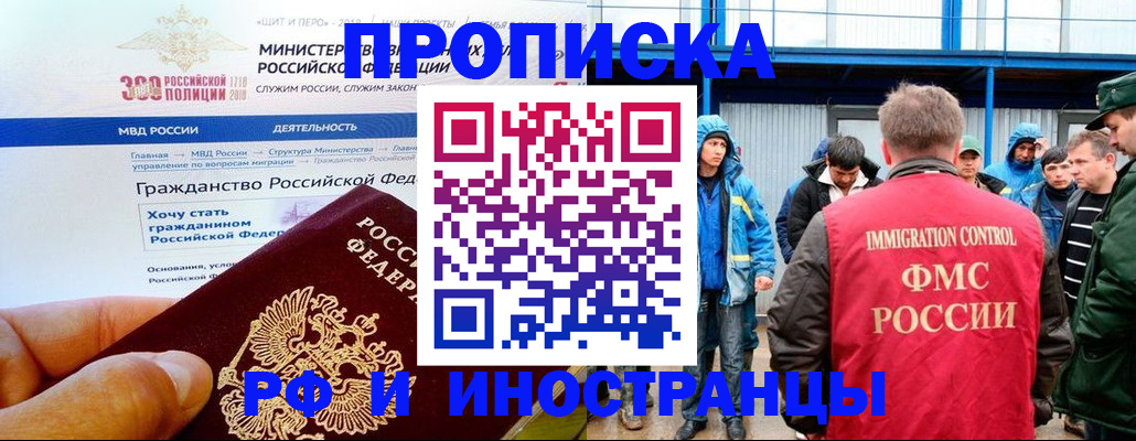 регистрация в Тимашёвске