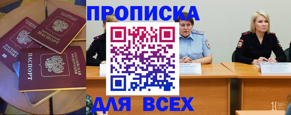 миграционный учет в Тимашёвске