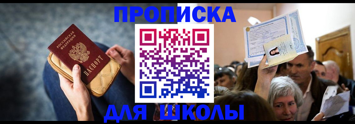 временная регистрация на год в Тимашёвске