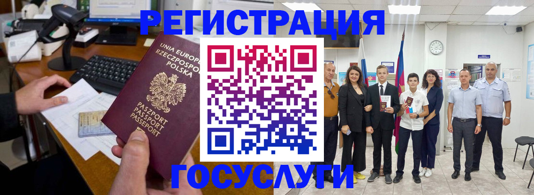 временная регистрация законно в Тимашёвске
