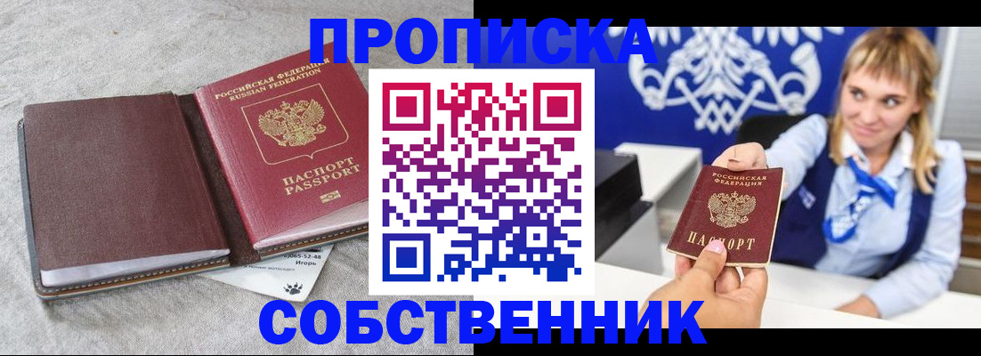 пропишу в квартире в Тимашёвске
