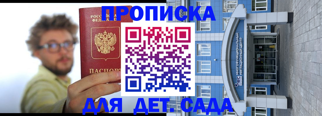 прописка от собственника в Тимашёвске