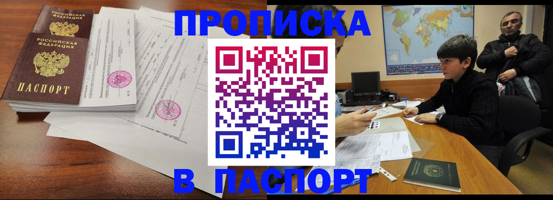 временная регистрация адрес в Тимашёвске